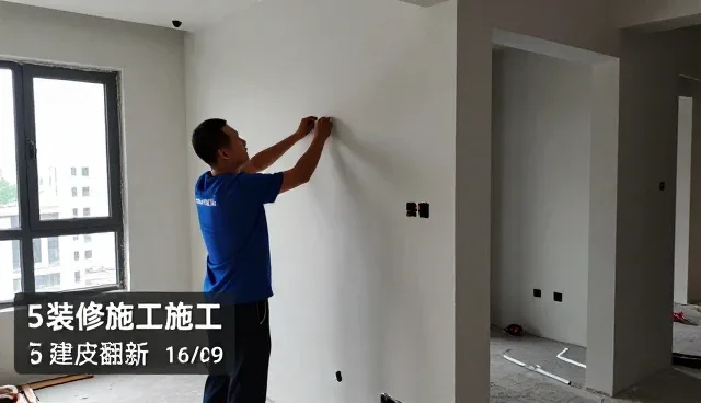 装修施工功能特点说明